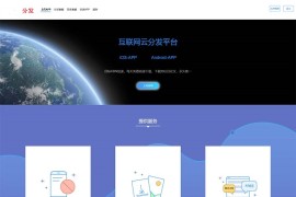 「亲测」全新UI界面app分发签名封装平台源码下载 已对接码支付 全开源版