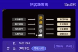 「亲测」微商拓客神器系统程序-微商营销推广平台整站源码下载