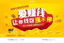 最新TP金多多广告机app源码 手机自动阅读广告挂机赚钱系统