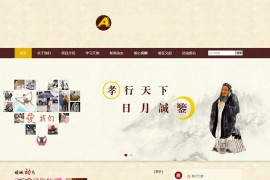 织梦cms 公益、慈善类机构 基金会 网站源码[自适应手机版]