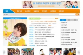 最新织梦幼儿教育文章资讯网站模板