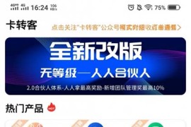 卡转客APP系统源码-TP内核贷款/金融超市系统手机应用源码