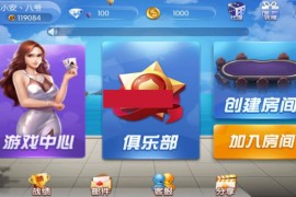价值8千的五游大联盟二开金币+房卡版，服务器打包全套分享