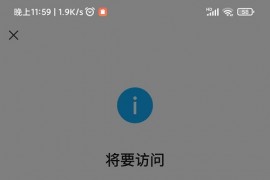 域名防红-微信QQ网站商城营销必备 做微信营销的可以用到
